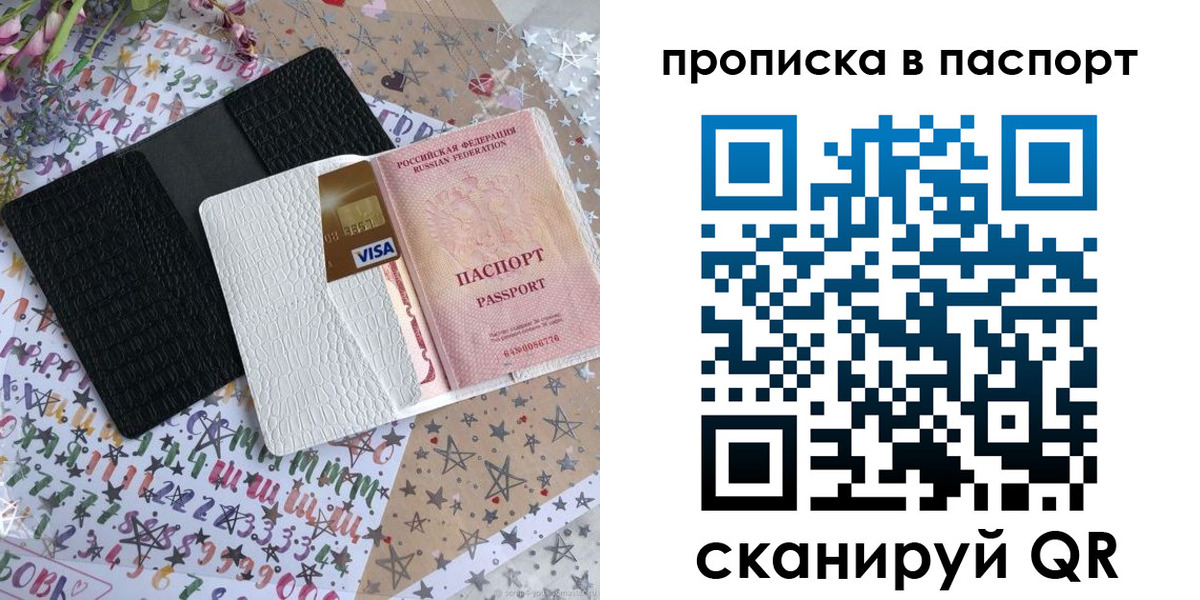 миграционный учет в Печорах