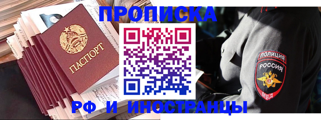 прописка в квартире в Печорах