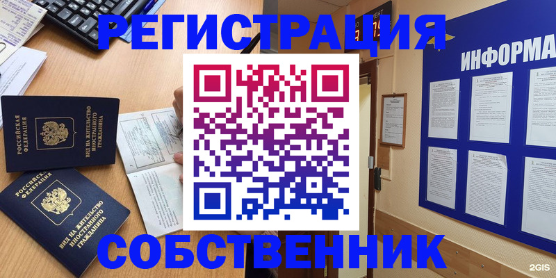 временная регистрация для всех в Печорах