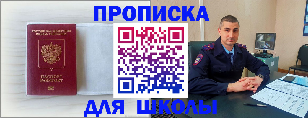 прописка регистрация в Печорах