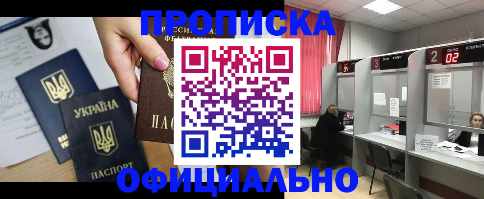 временная регистрация в Печорах