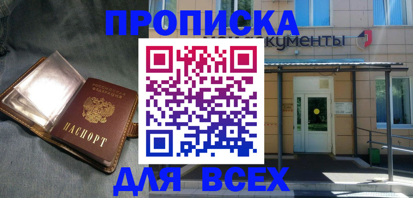 временная регистрация законно в Печорах
