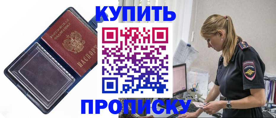 временная регистрация надежно в Печорах