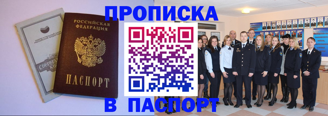 временная регистрация для школы в Печорах